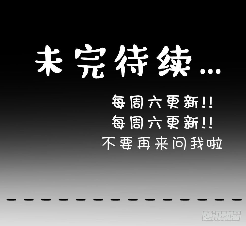 不准任何人欺负你-第33话