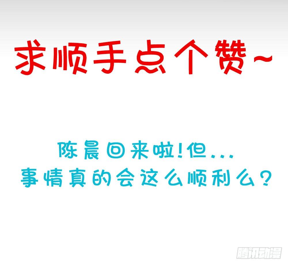 不准任何人欺负你-第33话