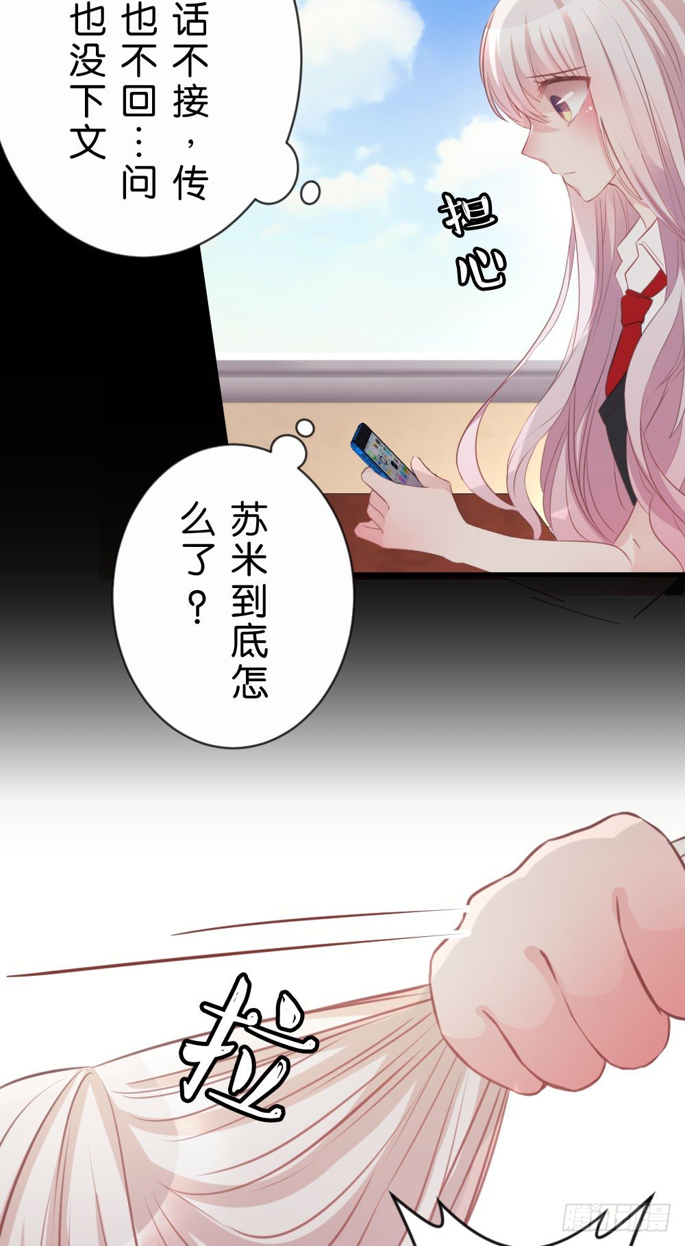 不准任何人欺负你-第33话