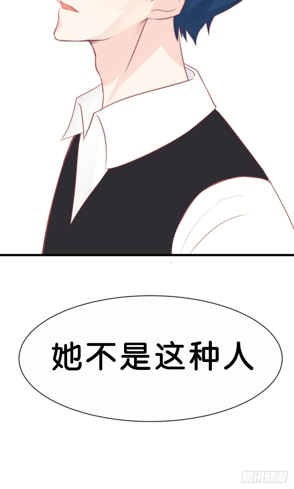 不准任何人欺负你-第33话