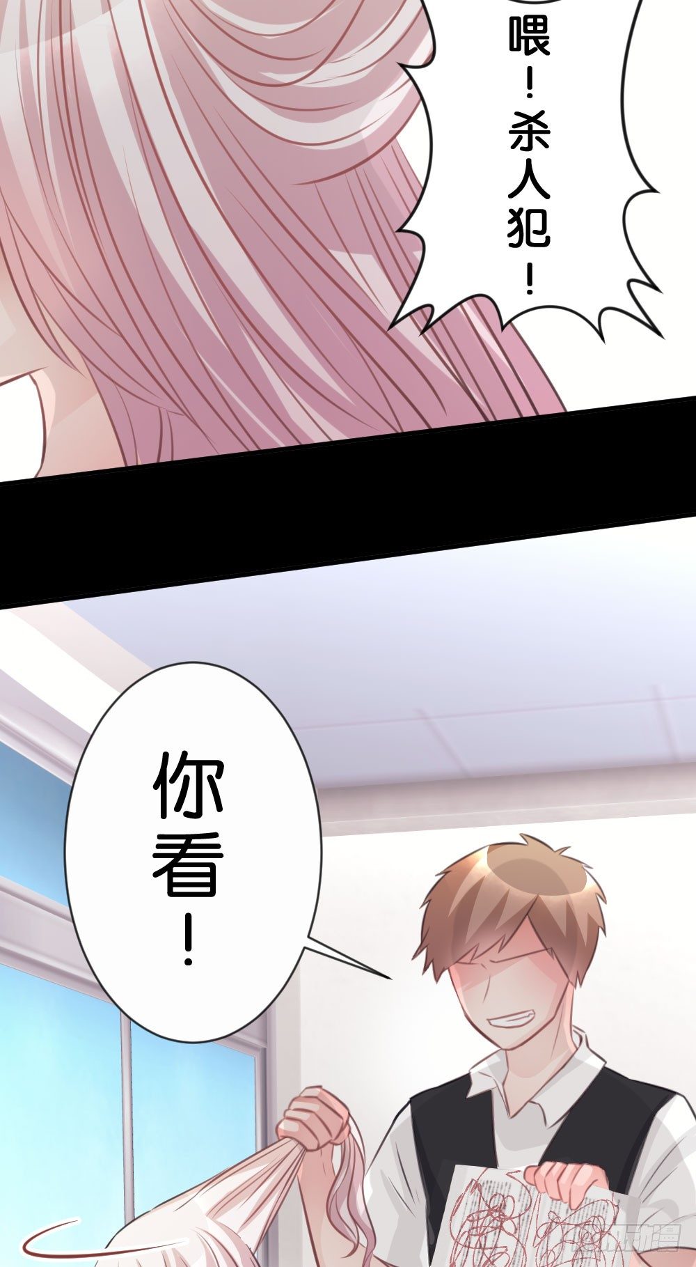 不准任何人欺负你-第33话