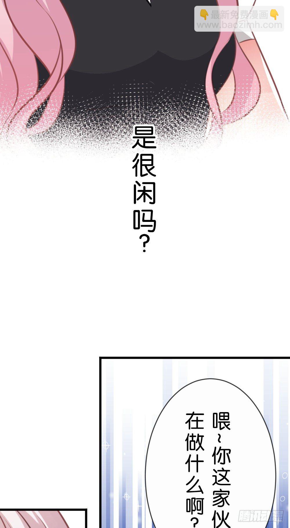 不准任何人欺负你-第33话