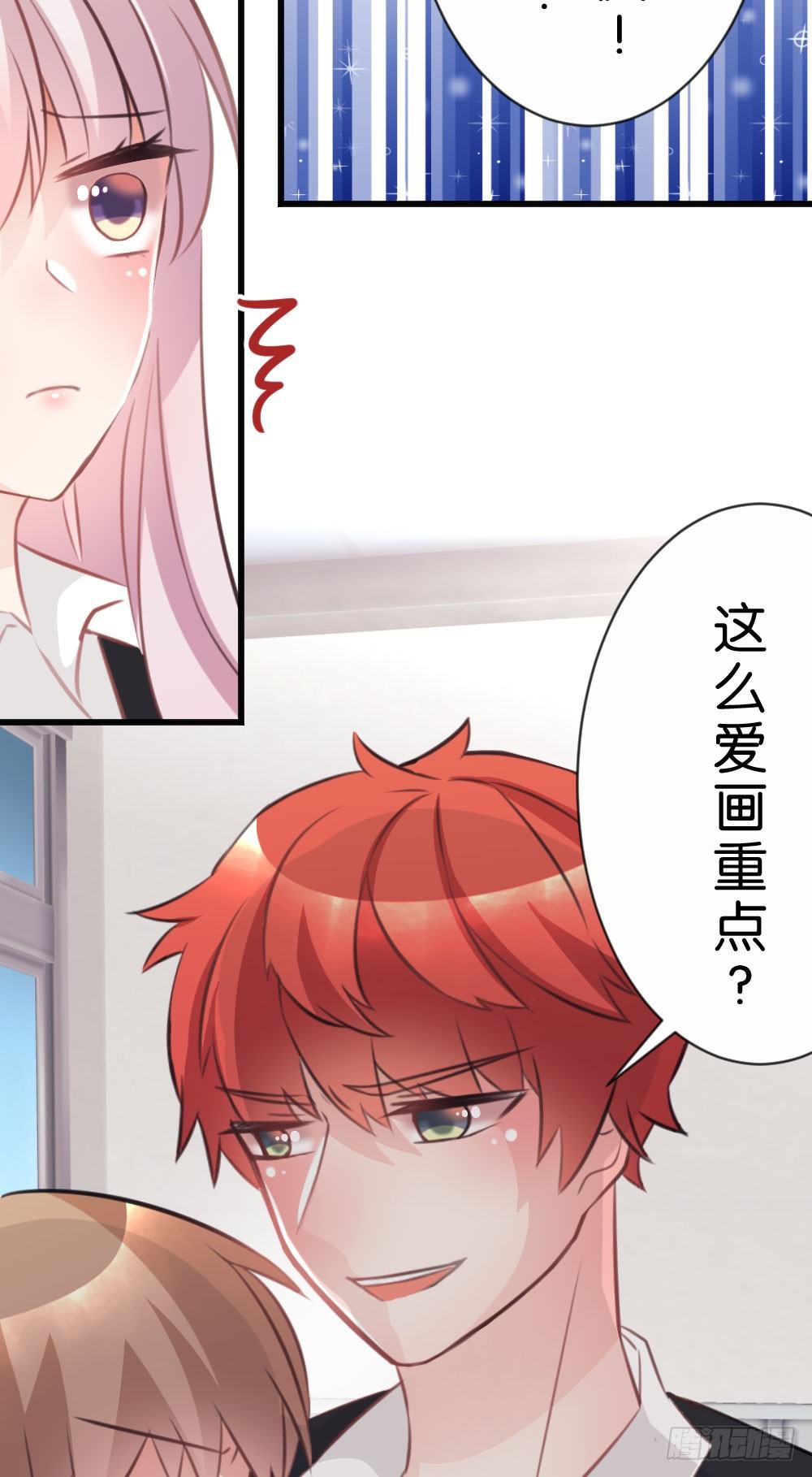 不准任何人欺负你-第33话