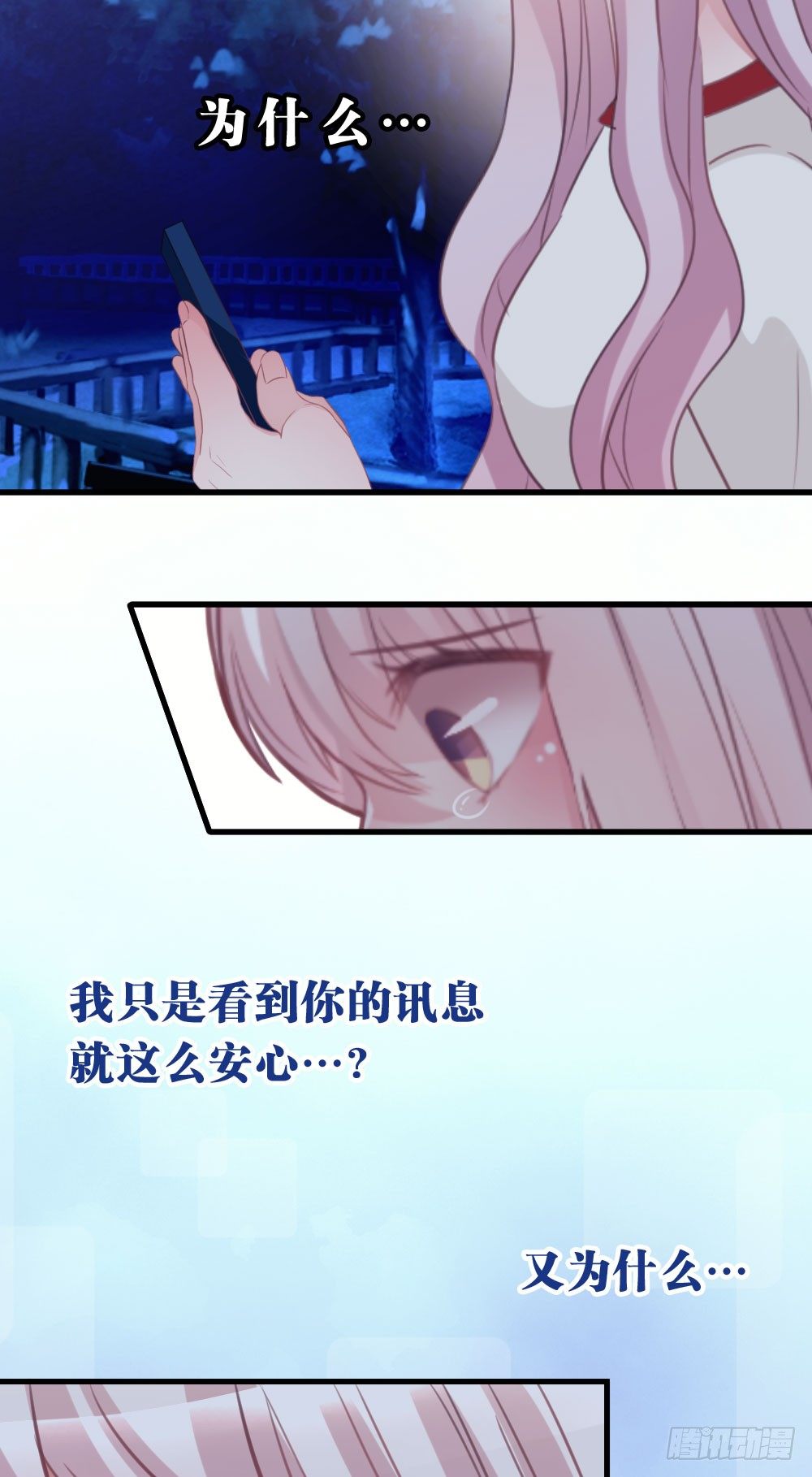 36.原来是因为喜欢你!-第37话