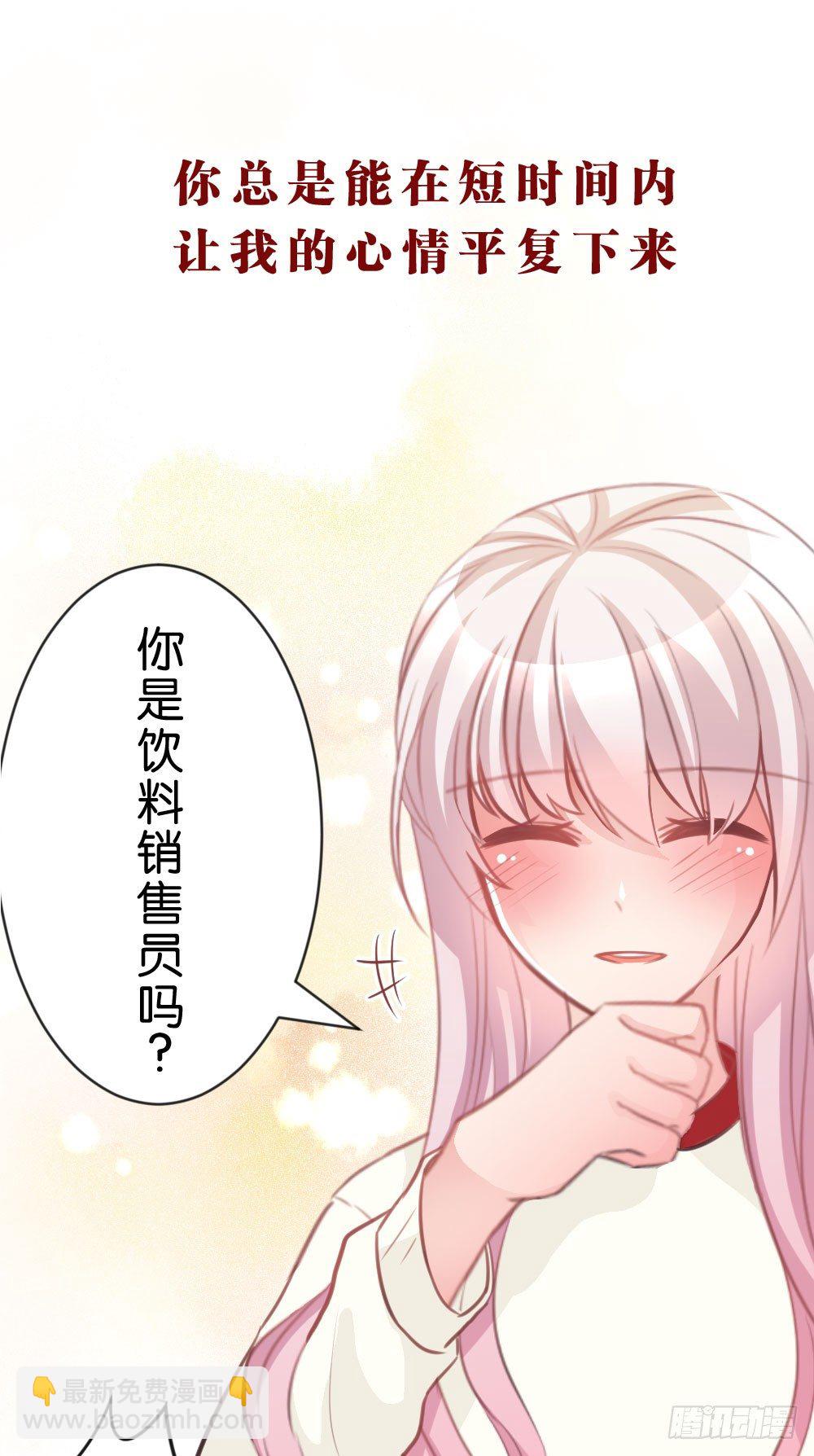 36.原来是因为喜欢你!-第37话