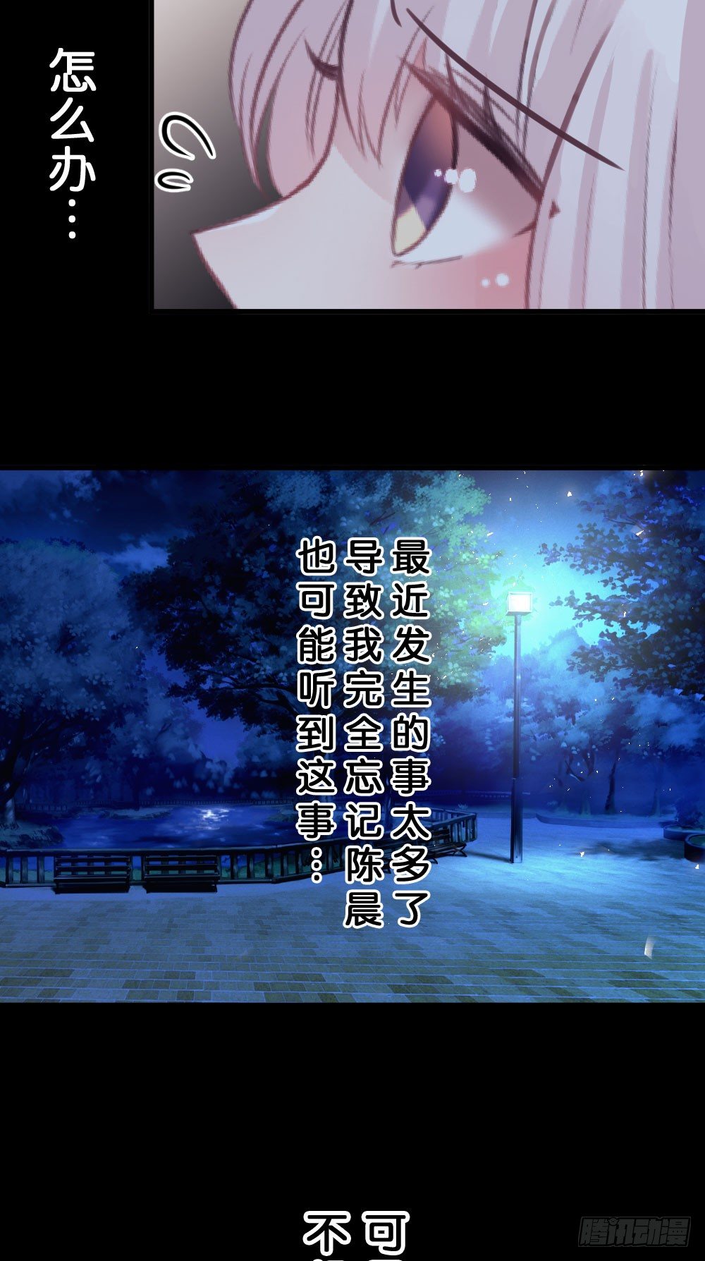 36.原来是因为喜欢你!-第37话