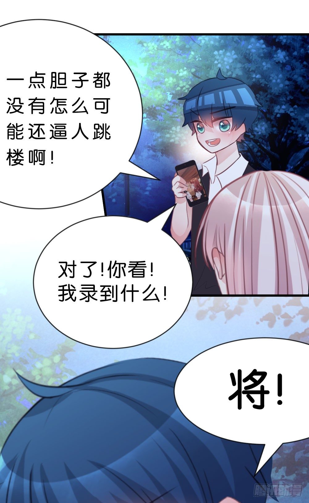 36.原来是因为喜欢你!-第37话