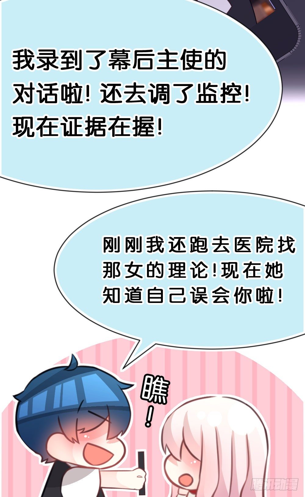 36.原来是因为喜欢你!-第37话