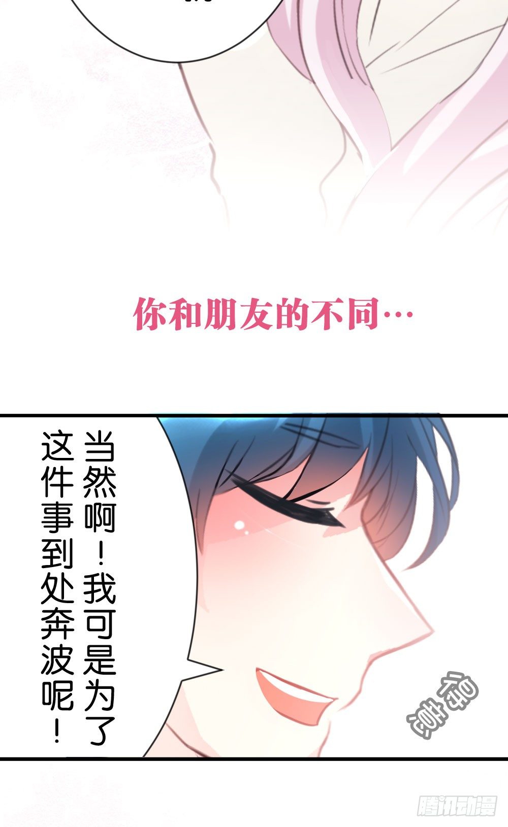 36.原来是因为喜欢你!-第37话