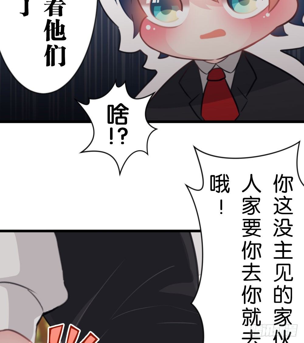 05.群魔乱舞黏上男主!!(1/2)-第5话