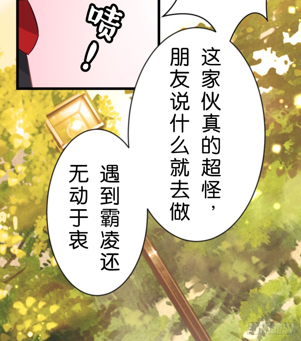 05.群魔乱舞黏上男主!!(1/2)-第5话