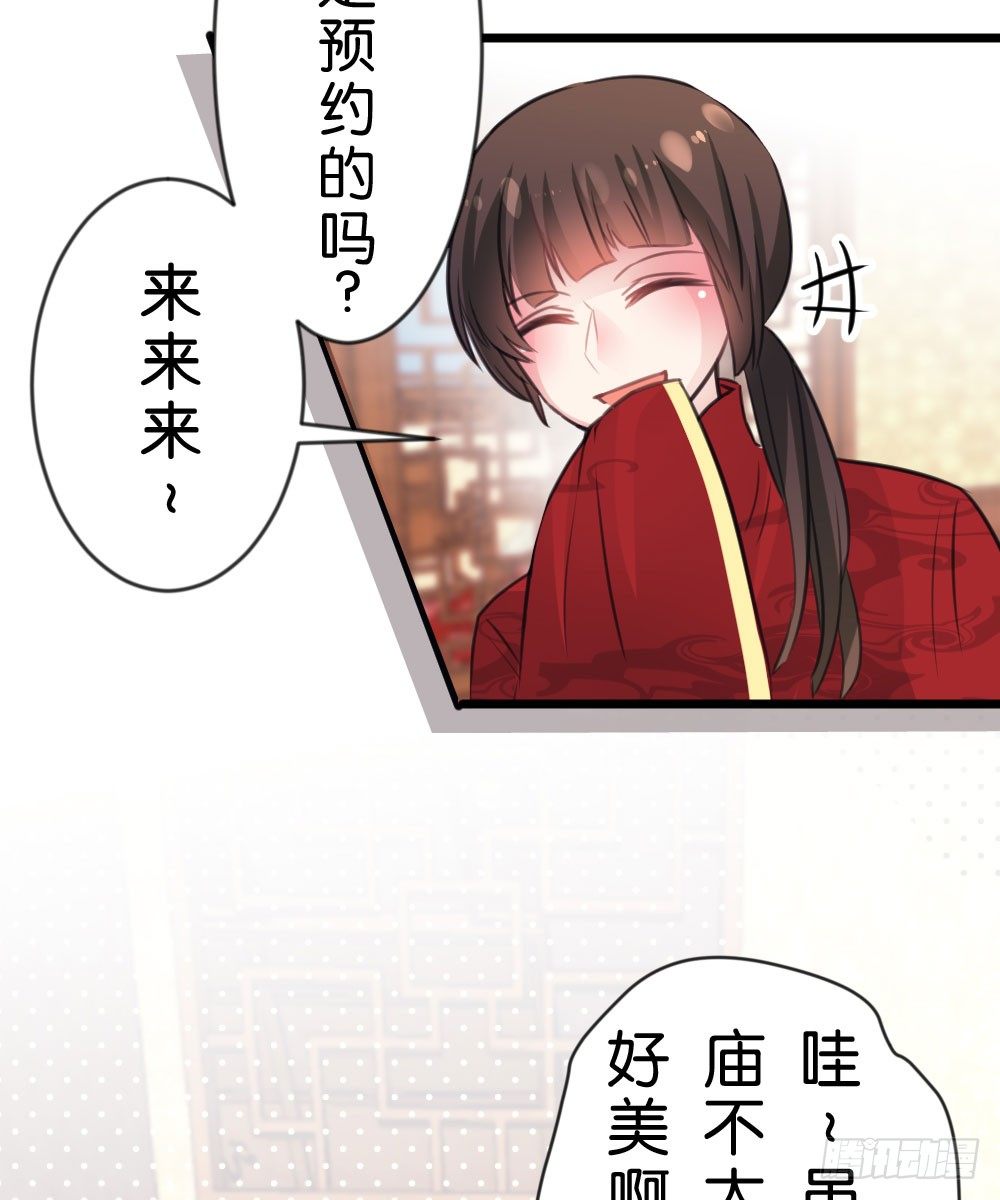 05.群魔乱舞黏上男主!!(1/2)-第5话