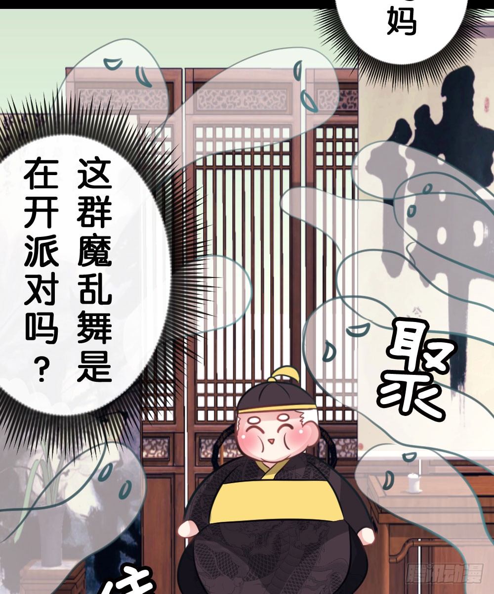 05.群魔乱舞黏上男主!!(1/2)-第5话