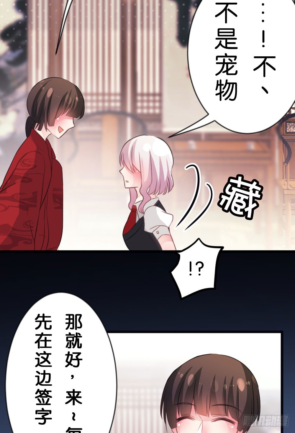 05.群魔乱舞黏上男主!!(1/2)-第5话