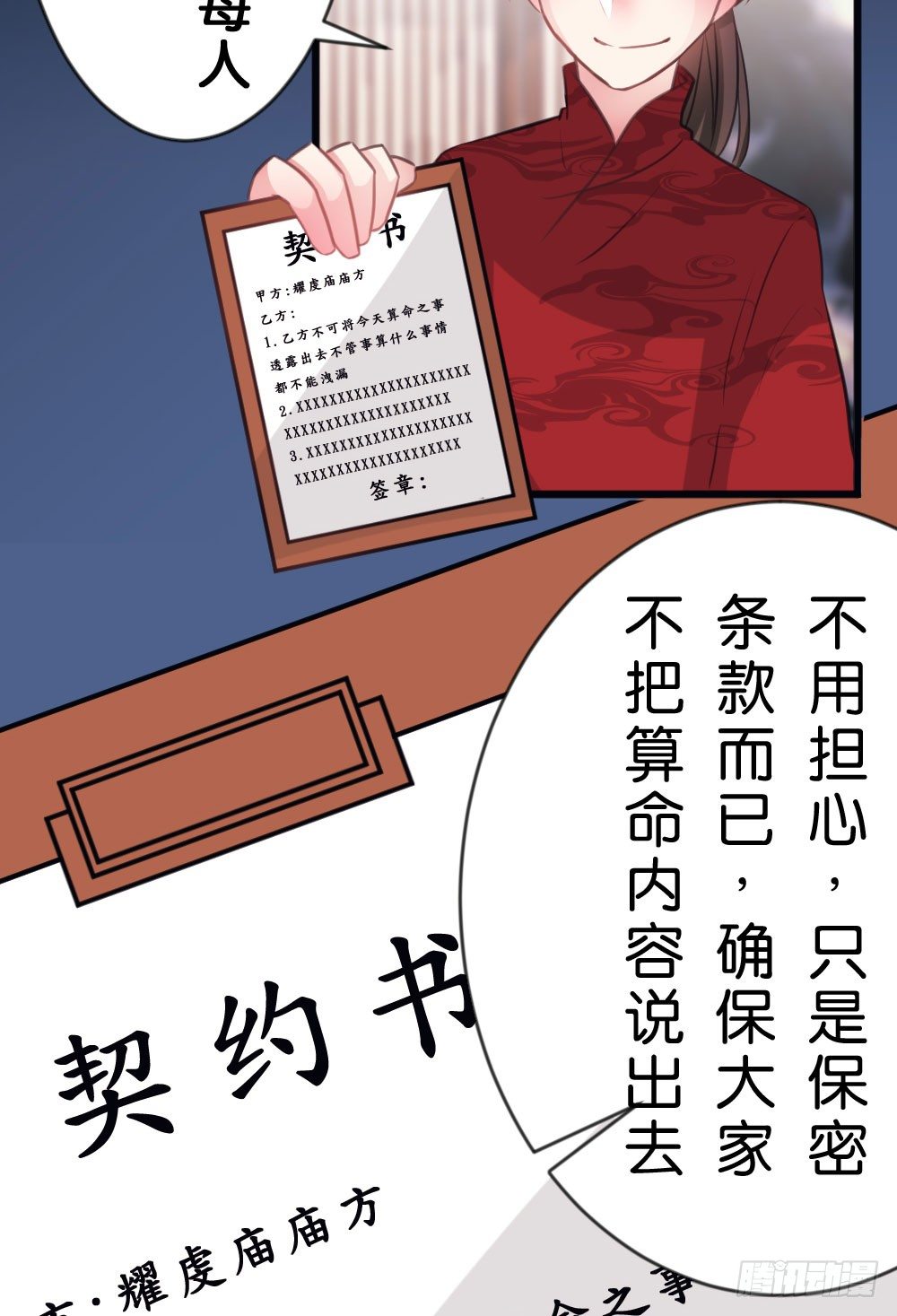 05.群魔乱舞黏上男主!!(1/2)-第5话