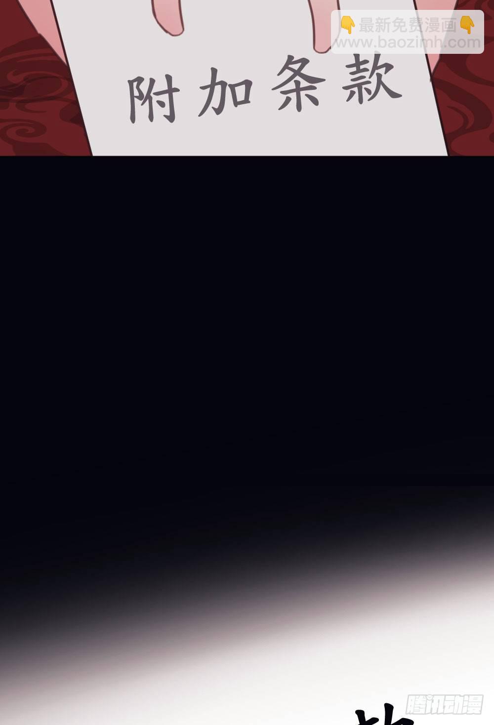 05.群魔乱舞黏上男主!!(1/2)-第5话