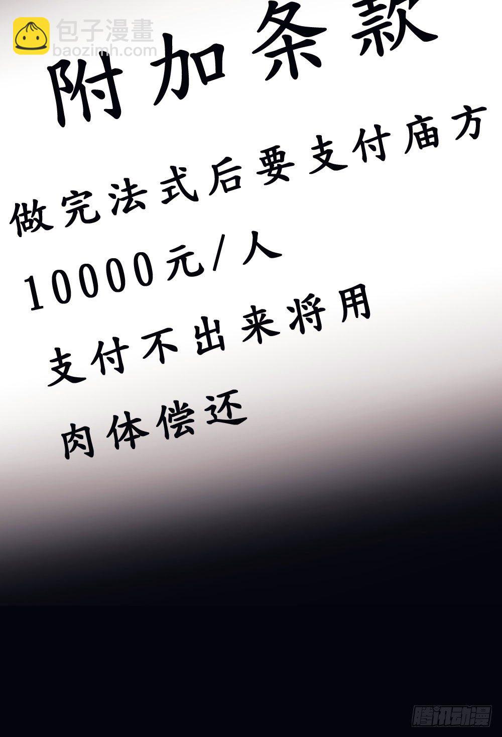 05.群魔乱舞黏上男主!!(1/2)-第5话