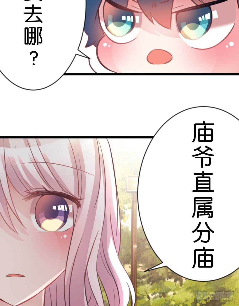 05.群魔乱舞黏上男主!!(1/2)-第5话