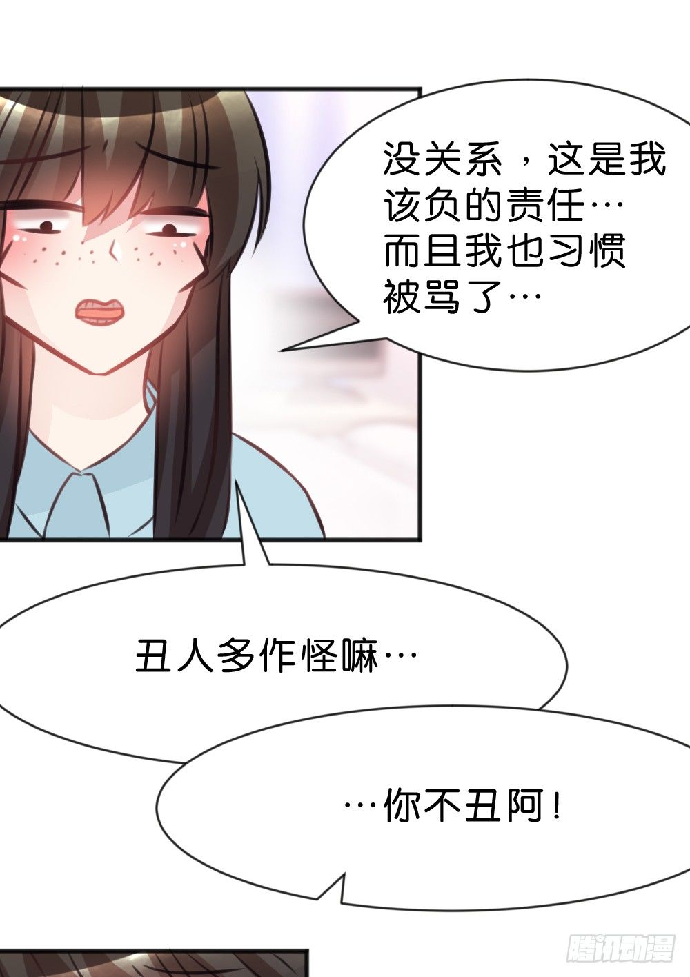 39.我的就是我的!谁都不准抢!(1/2)-第41话