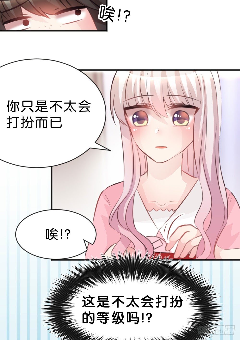 39.我的就是我的!谁都不准抢!(1/2)-第41话