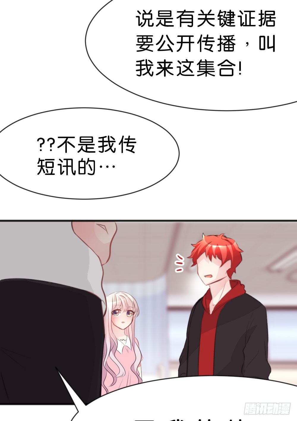 39.我的就是我的!谁都不准抢!(1/2)-第41话