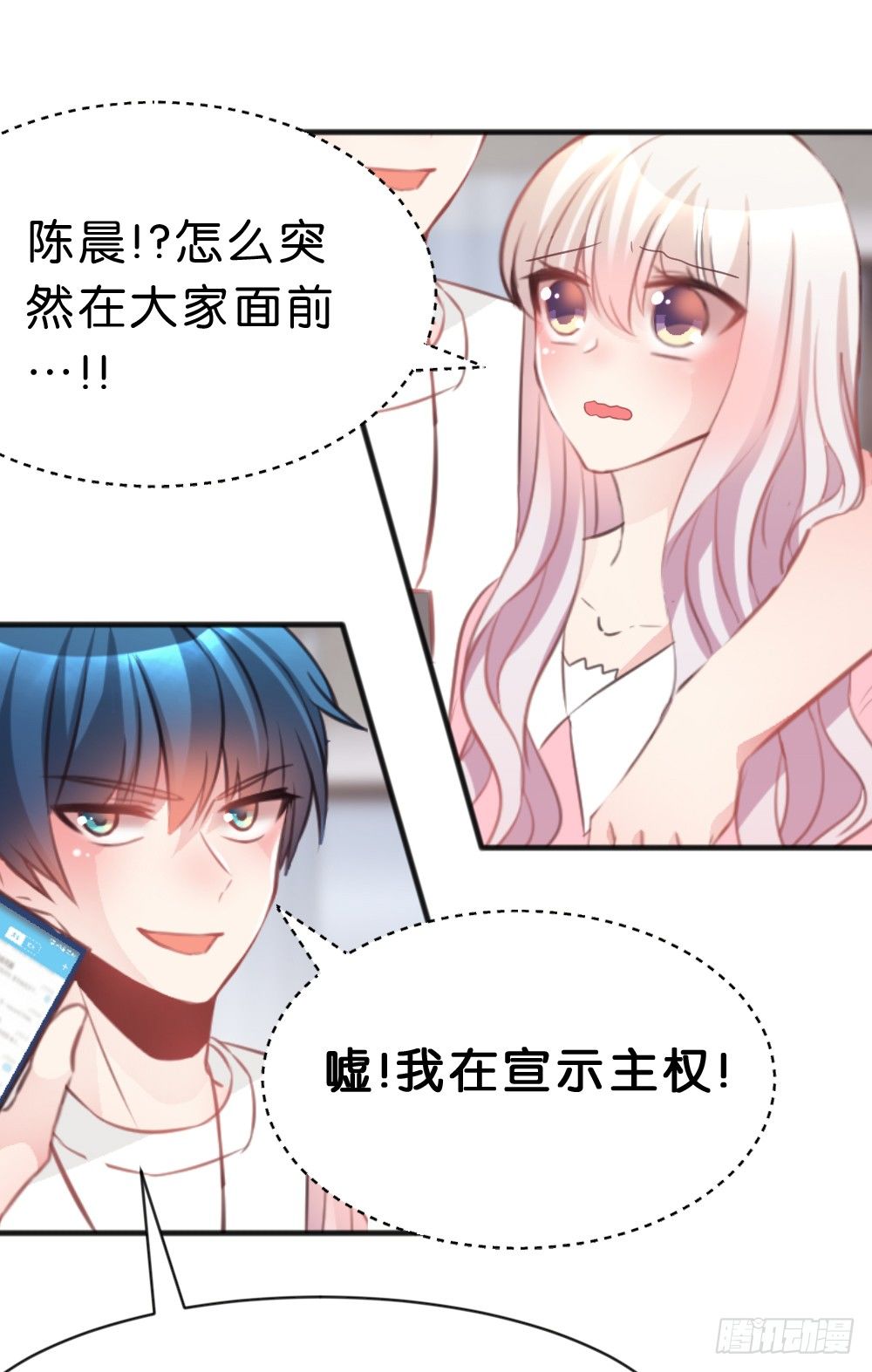 39.我的就是我的!谁都不准抢!(1/2)-第41话