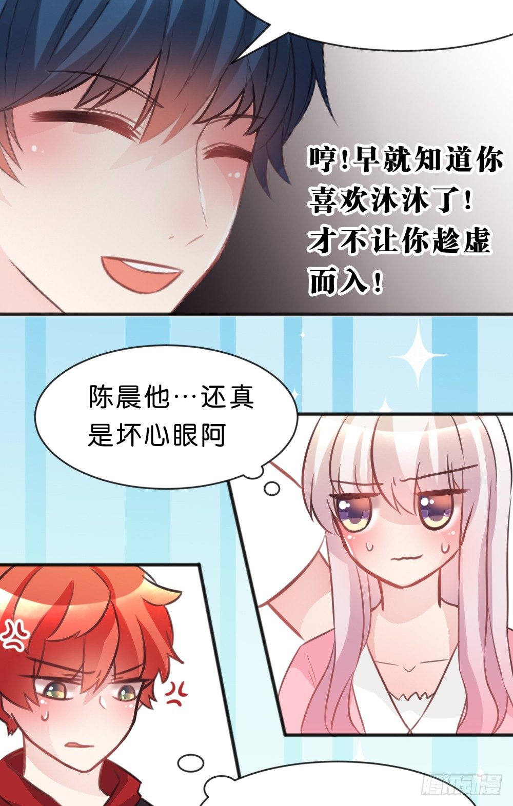 39.我的就是我的!谁都不准抢!(1/2)-第41话