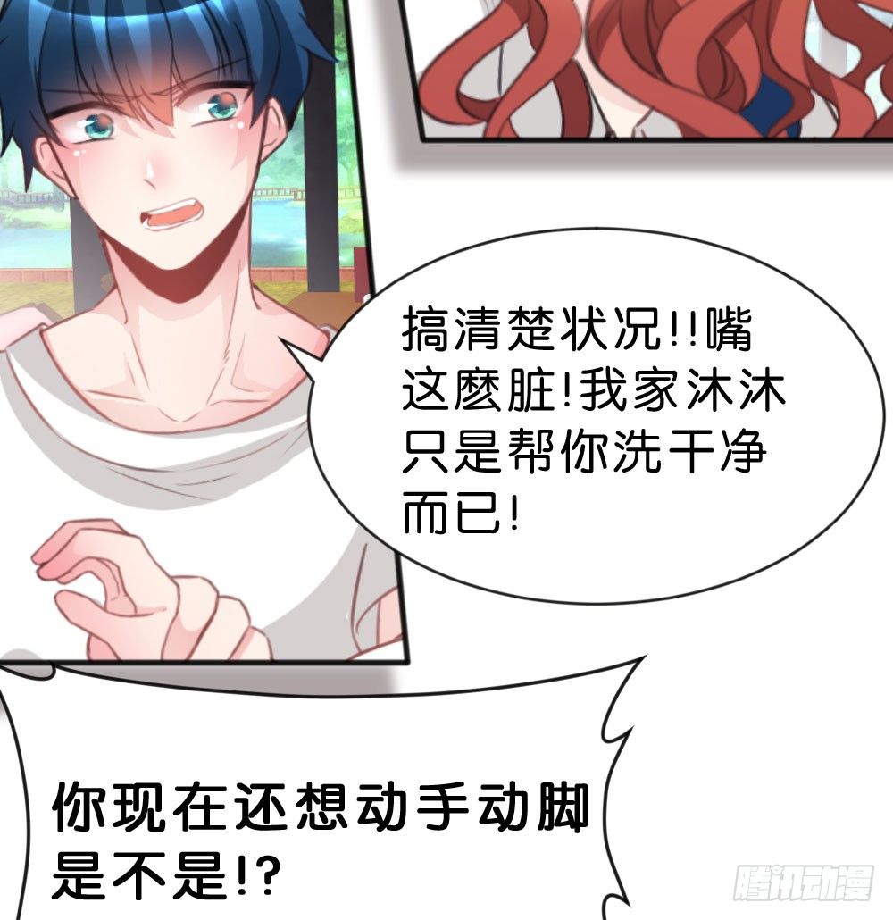 有你，我什么都不怕(1/3)-第43话