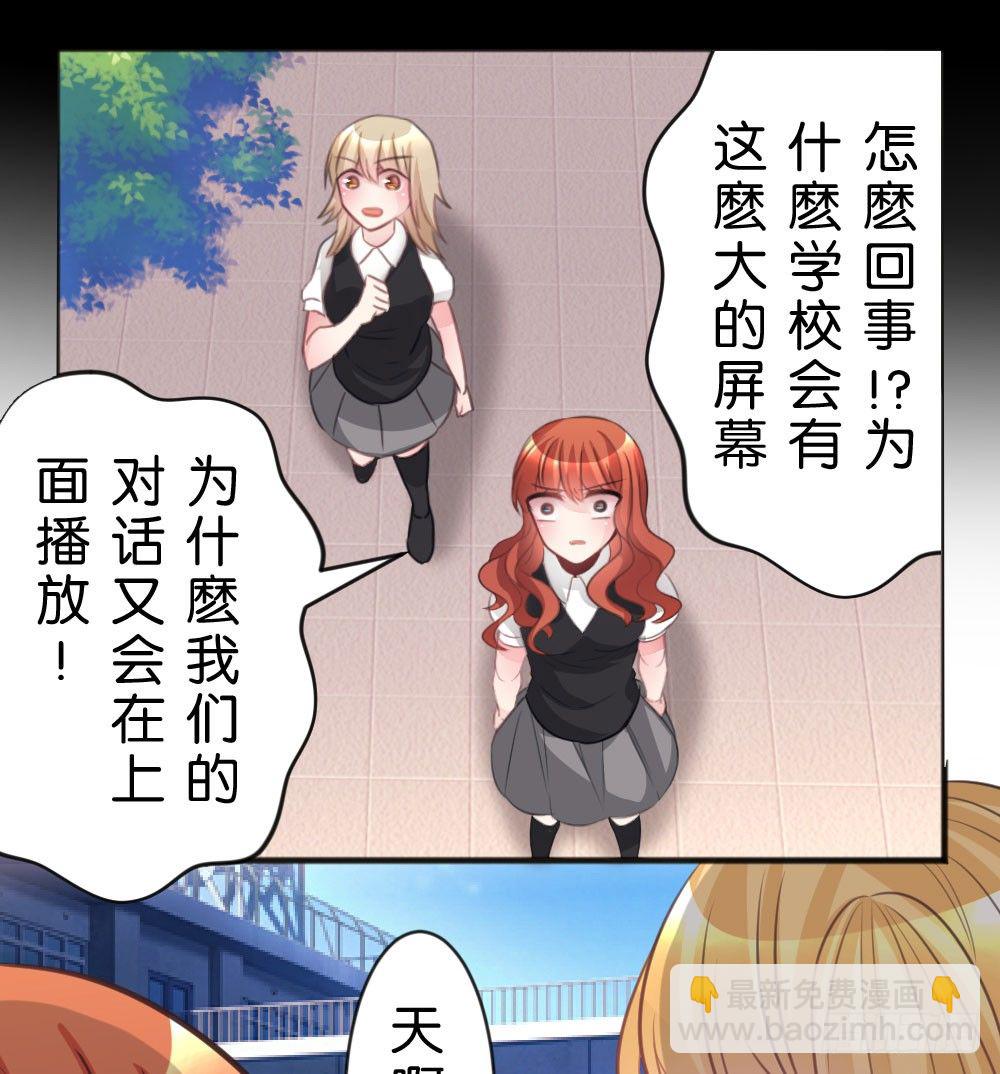 有你，我什么都不怕(1/3)-第43话