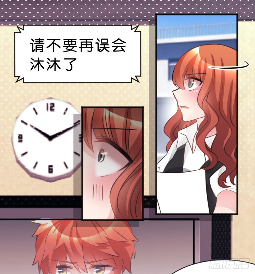 有你，我什么都不怕(1/3)-第43话