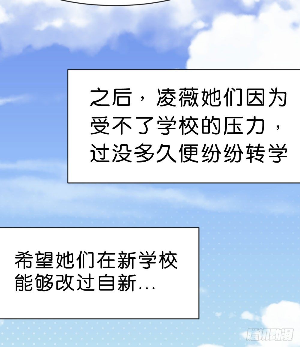 有你，我什么都不怕(1/3)-第43话