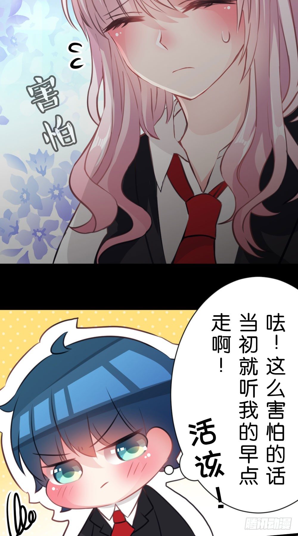 07.不行了...(1/2)-第7话