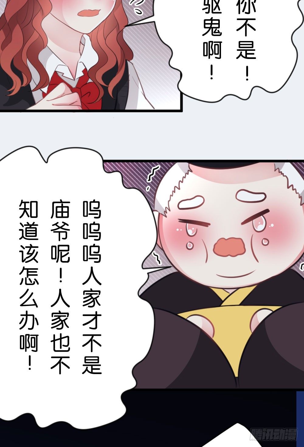 07.不行了...(1/2)-第7话