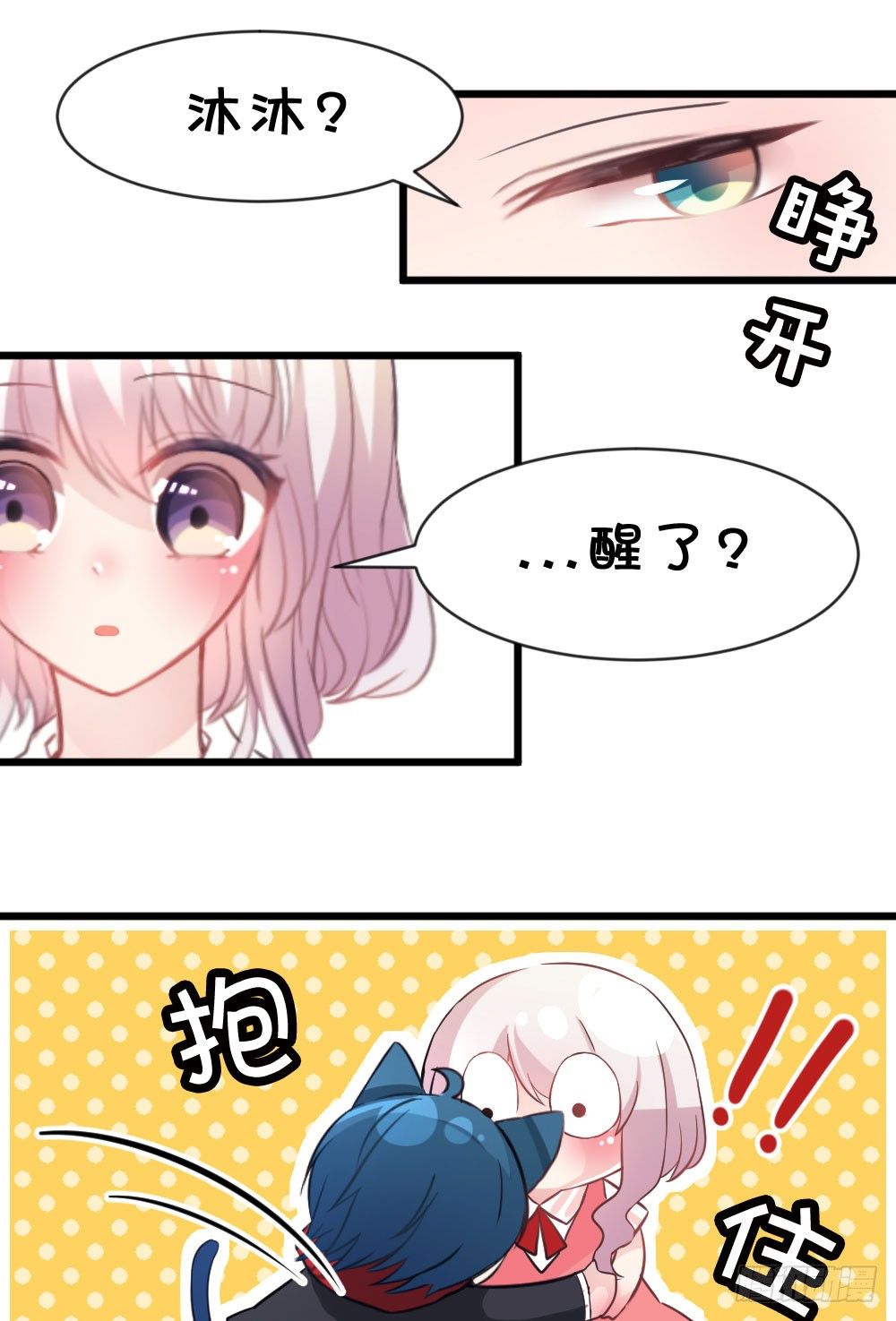 07.不行了...(1/2)-第7话