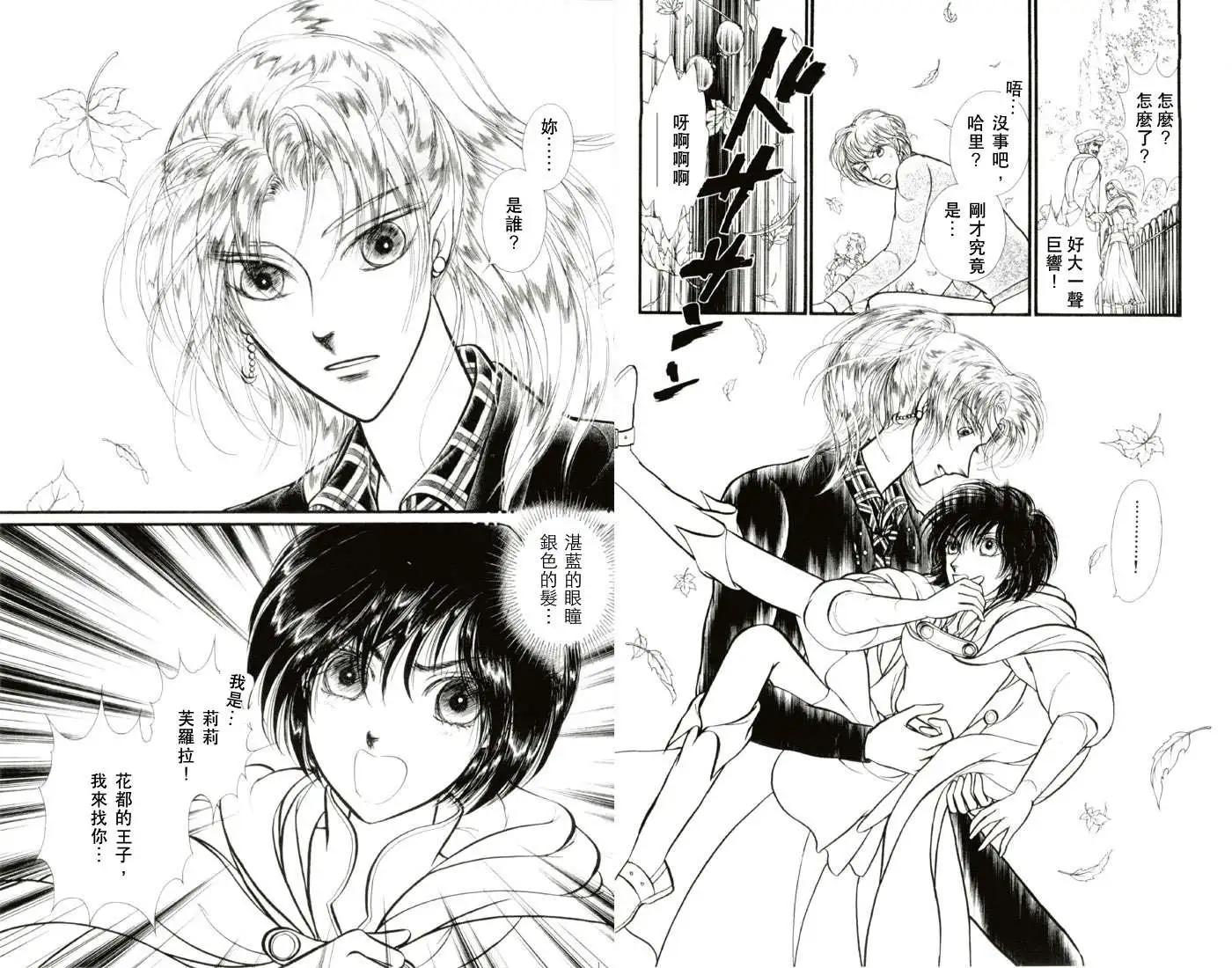 花冠龍公主 - 第01卷(1/3) - 2