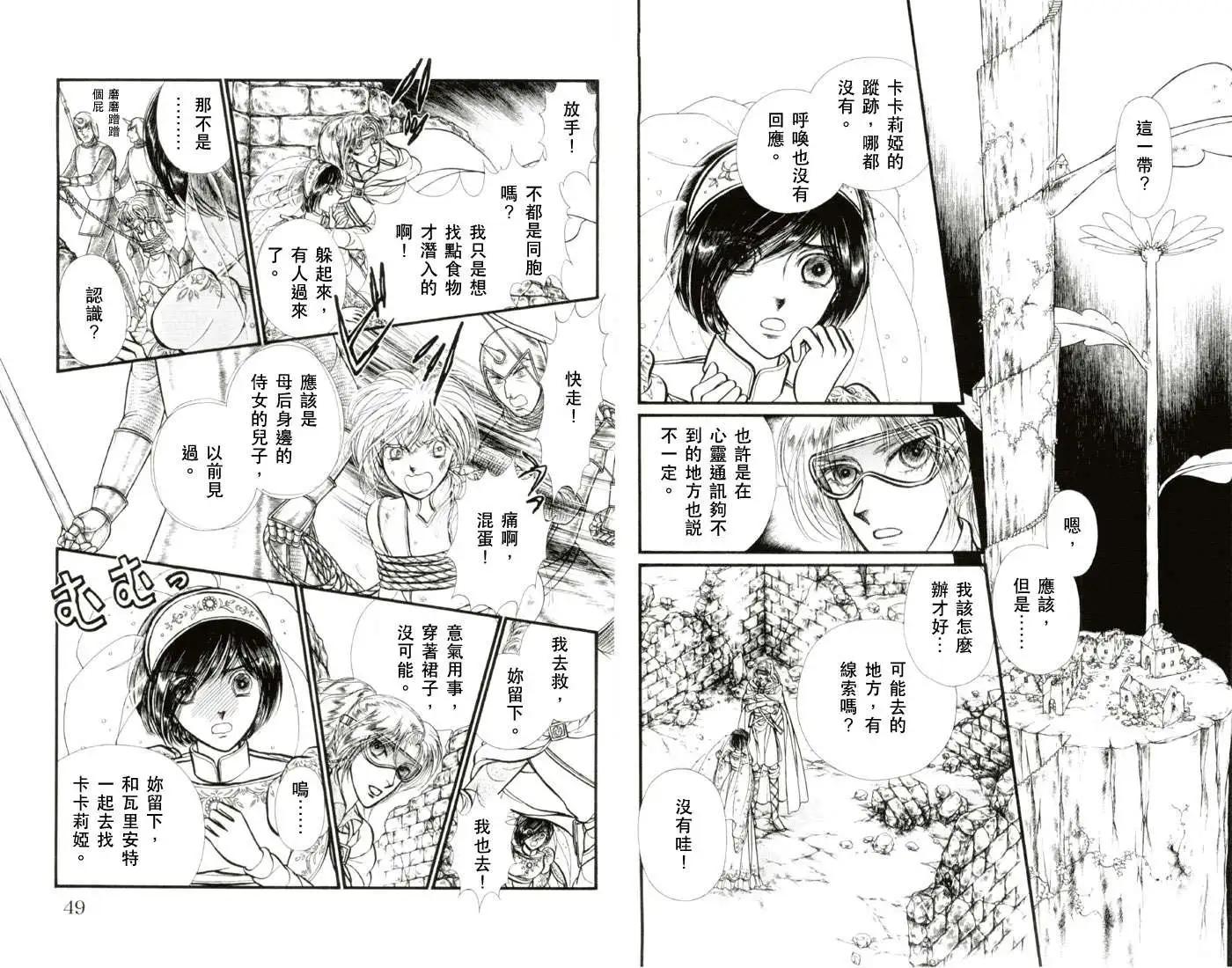 花冠龍公主 - 第01卷(1/3) - 1
