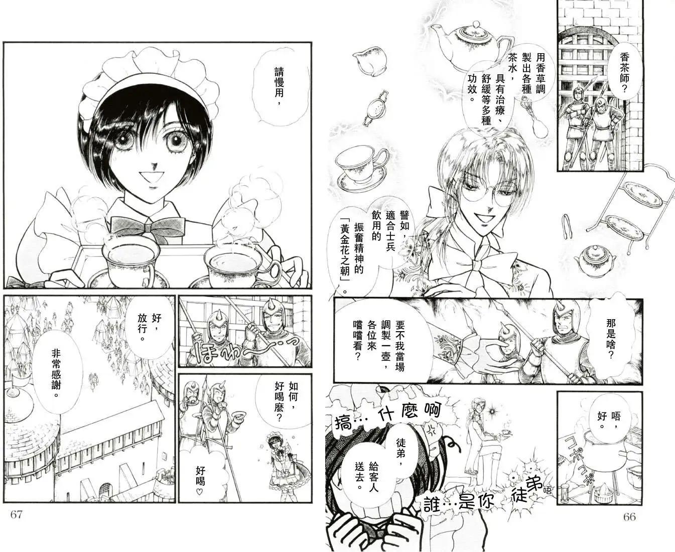 花冠龍公主 - 第01卷(1/3) - 2