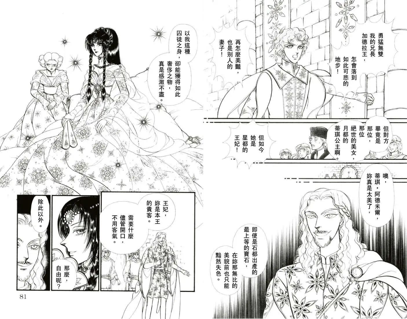 花冠龍公主 - 第01卷(1/3) - 1