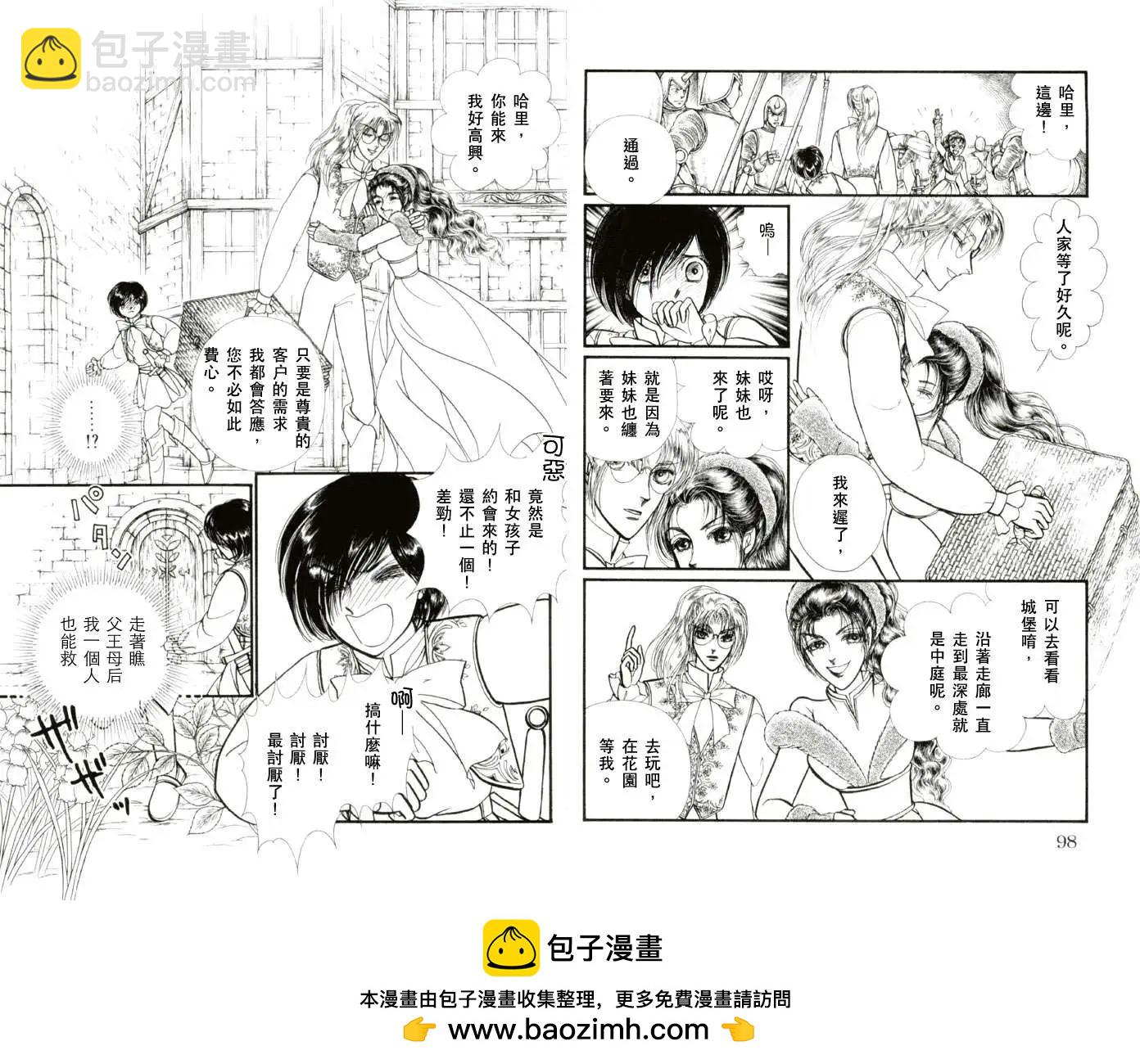 花冠龍公主 - 第01卷(1/3) - 2