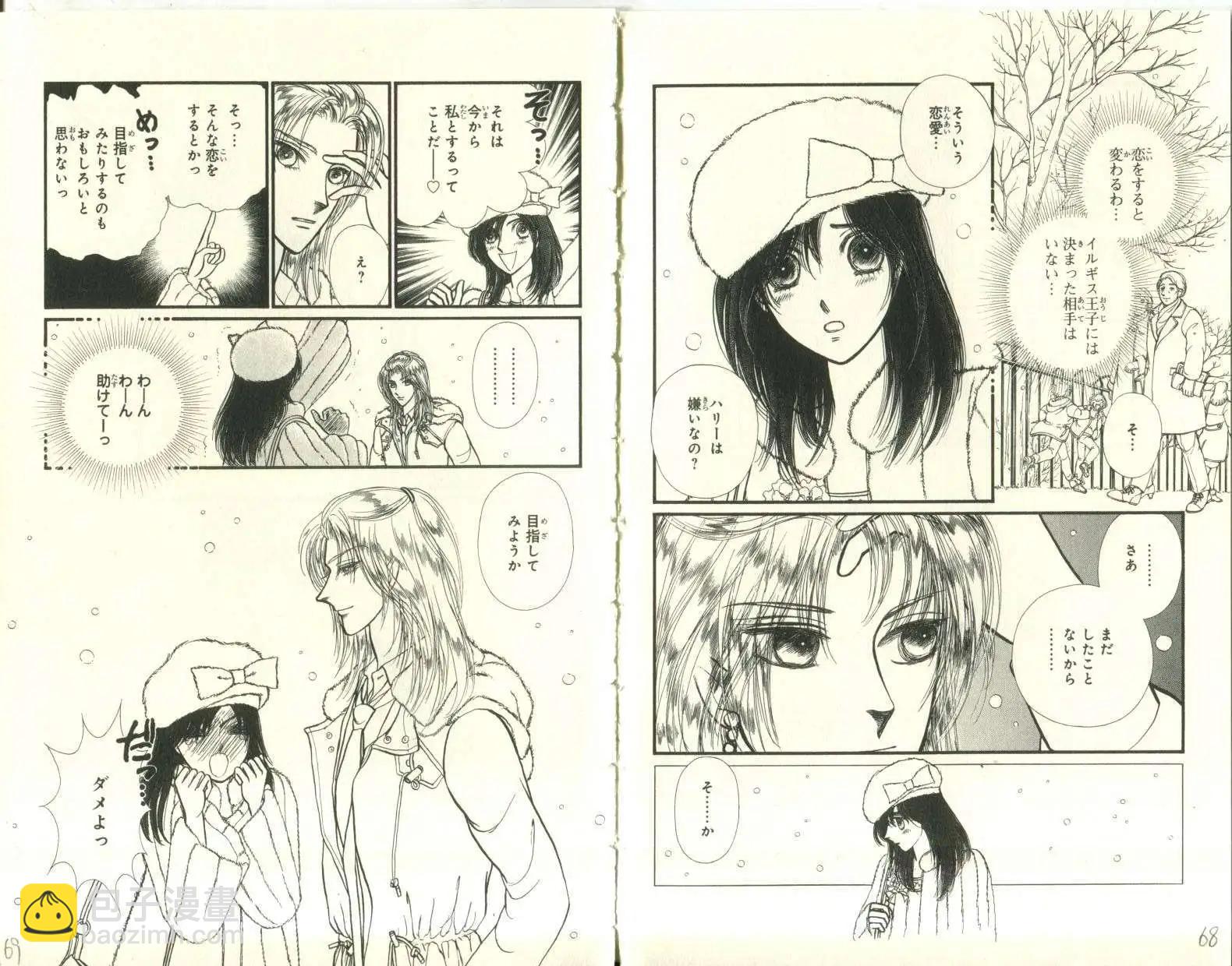 花冠龍公主 - 第05卷日文(1/2) - 3