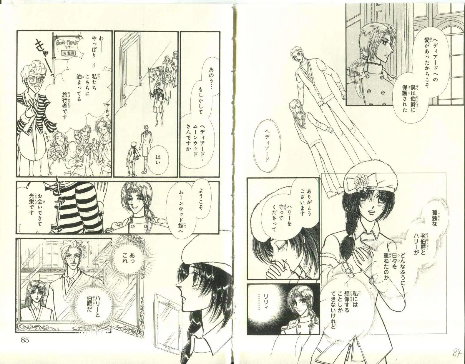 花冠龍公主 - 第05卷日文(1/2) - 3