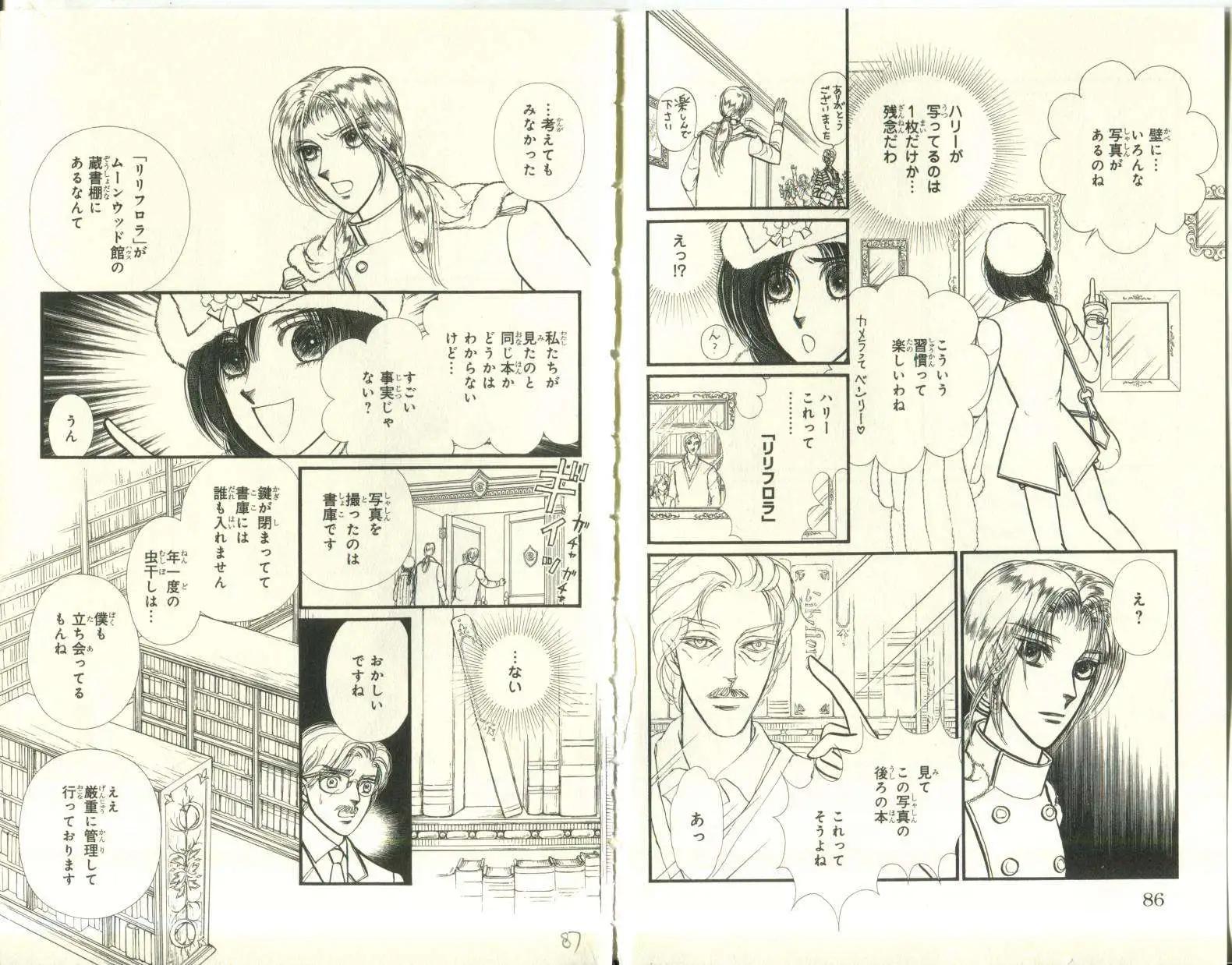 花冠龍公主 - 第05卷日文(1/2) - 4