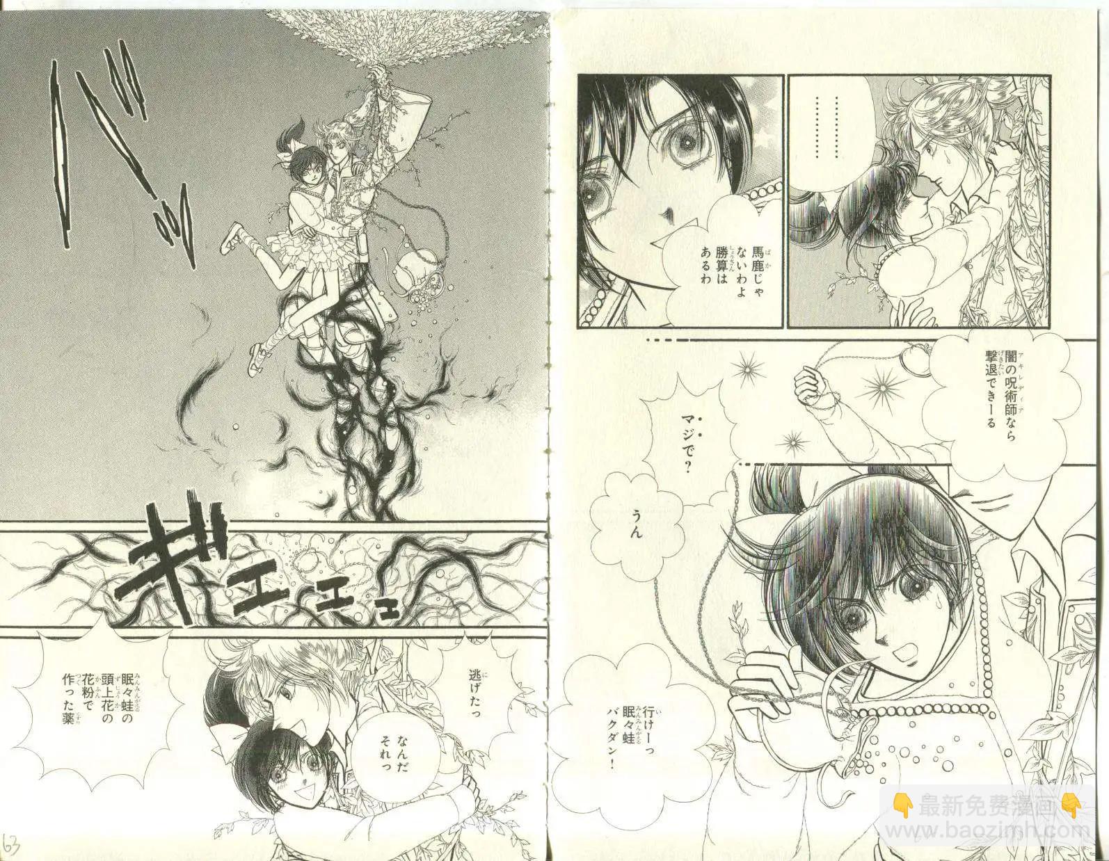 花冠龍公主 - 第07卷日文(1/2) - 8