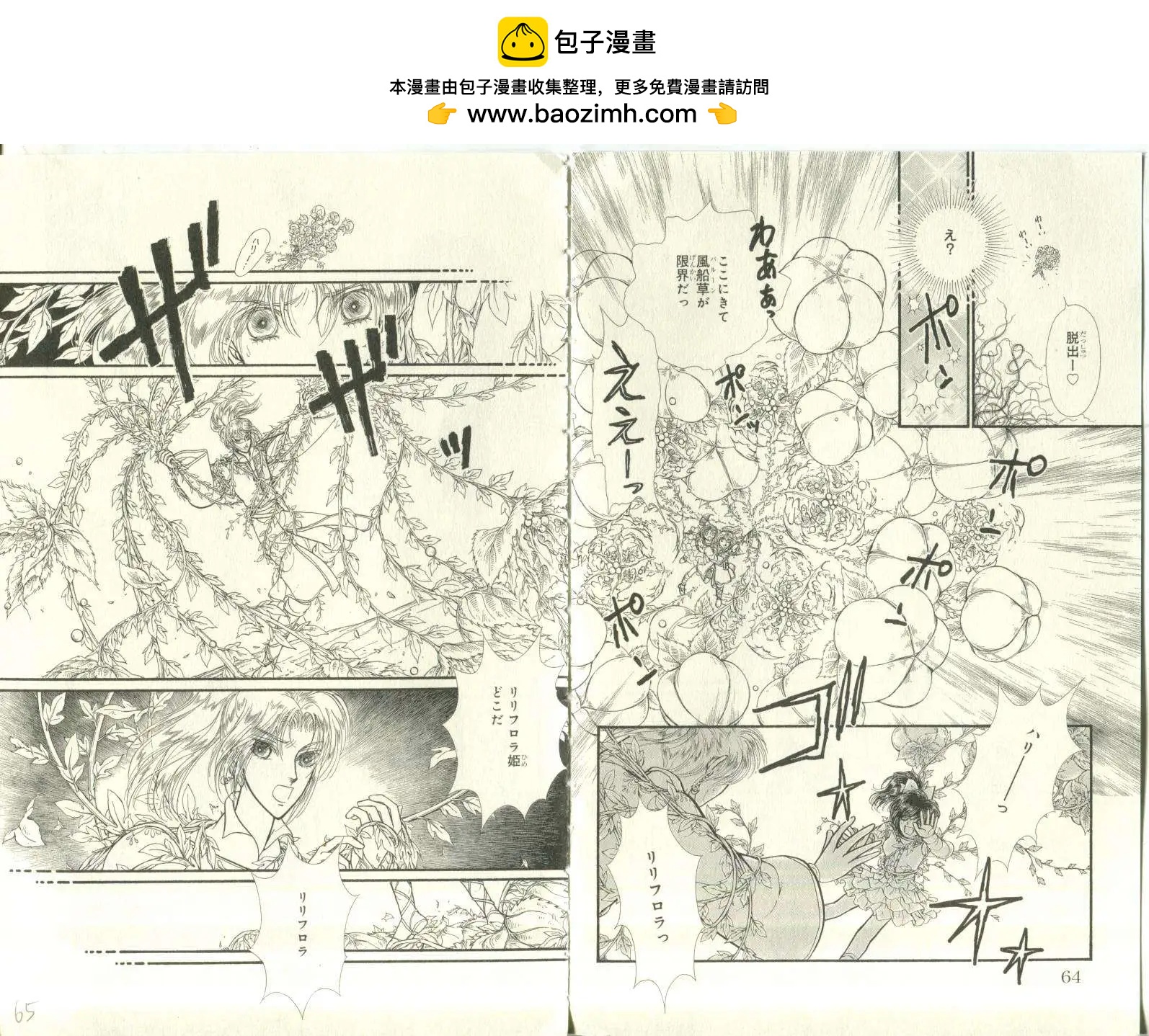 花冠龍公主 - 第07卷日文(1/2) - 1