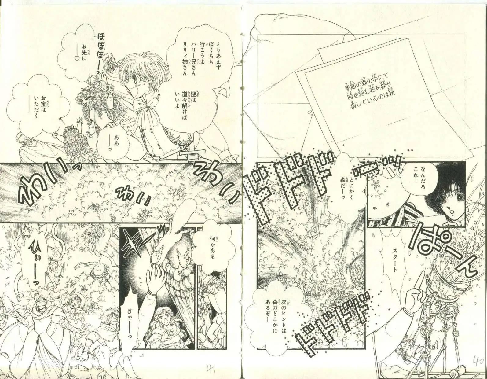 花冠龍公主 - 第09卷日文(1/2) - 4