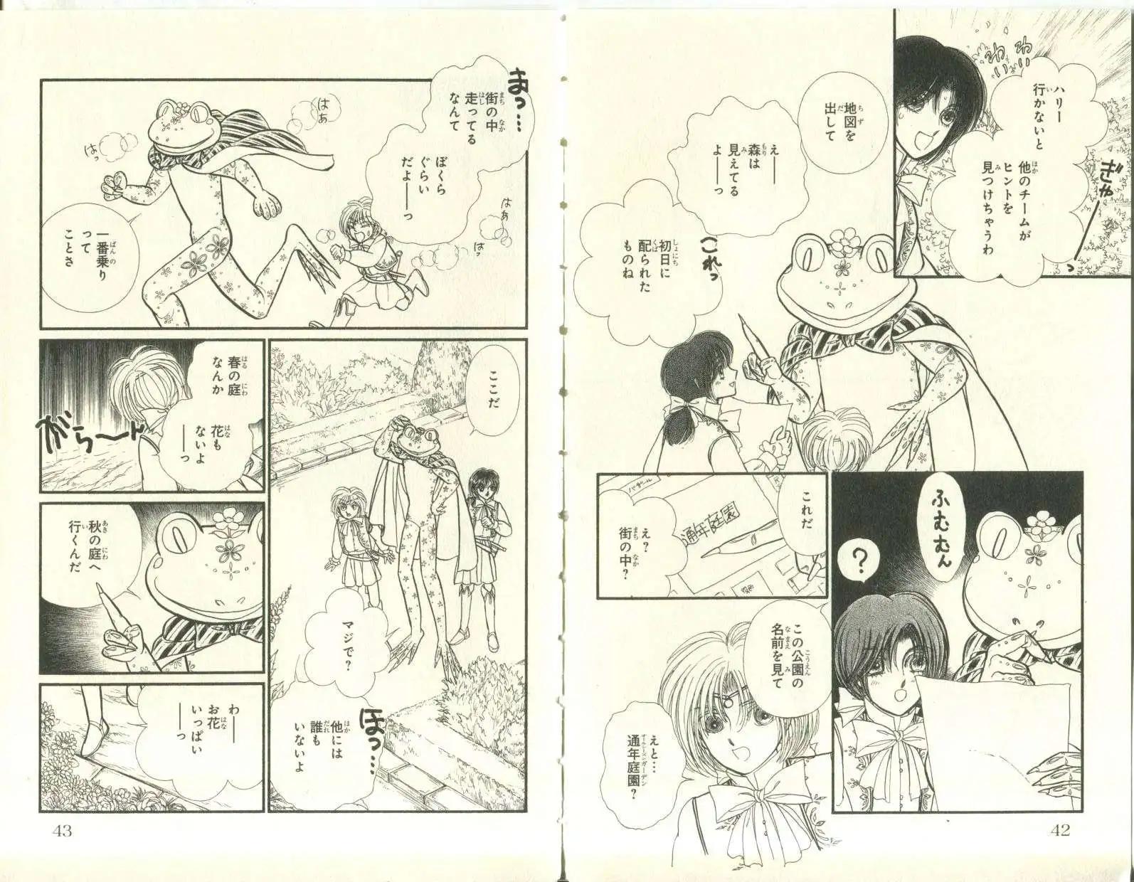 花冠龍公主 - 第09卷日文(1/2) - 5