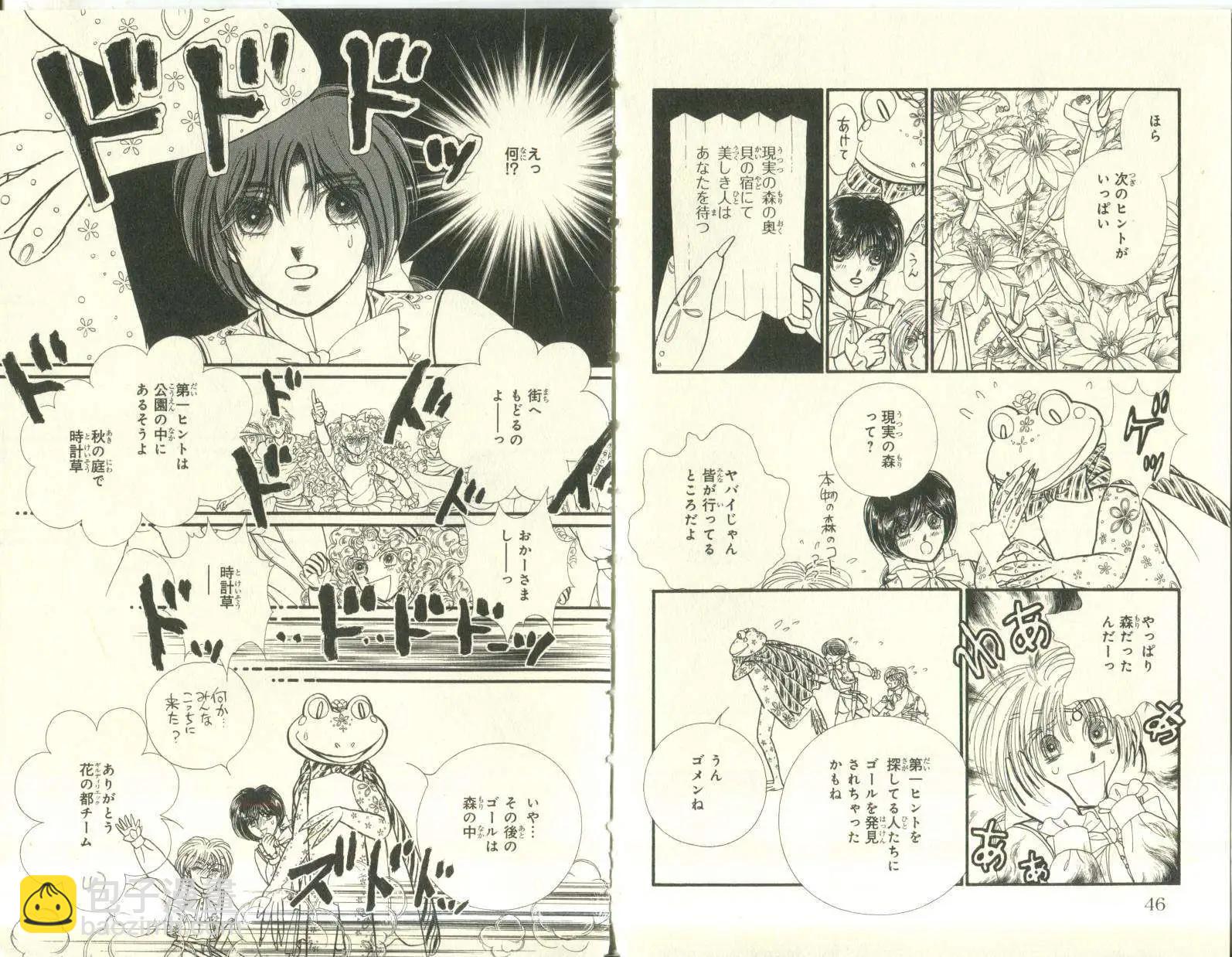 花冠龍公主 - 第09卷日文(1/2) - 7