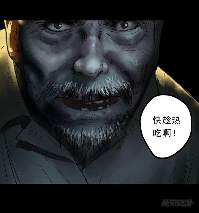 畫詭（詭入畫） - 猴戲3(1/3) - 3