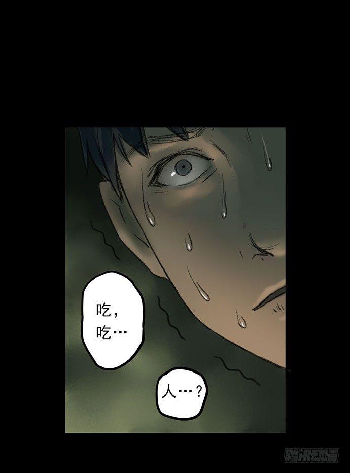 畫詭（詭入畫） - 猴戲3(1/3) - 4