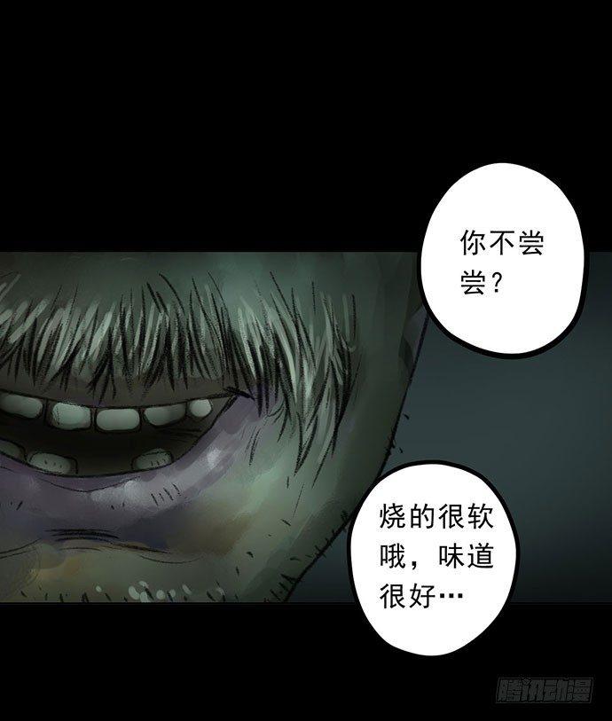 畫詭（詭入畫） - 猴戲3(1/3) - 1